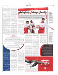 هلال